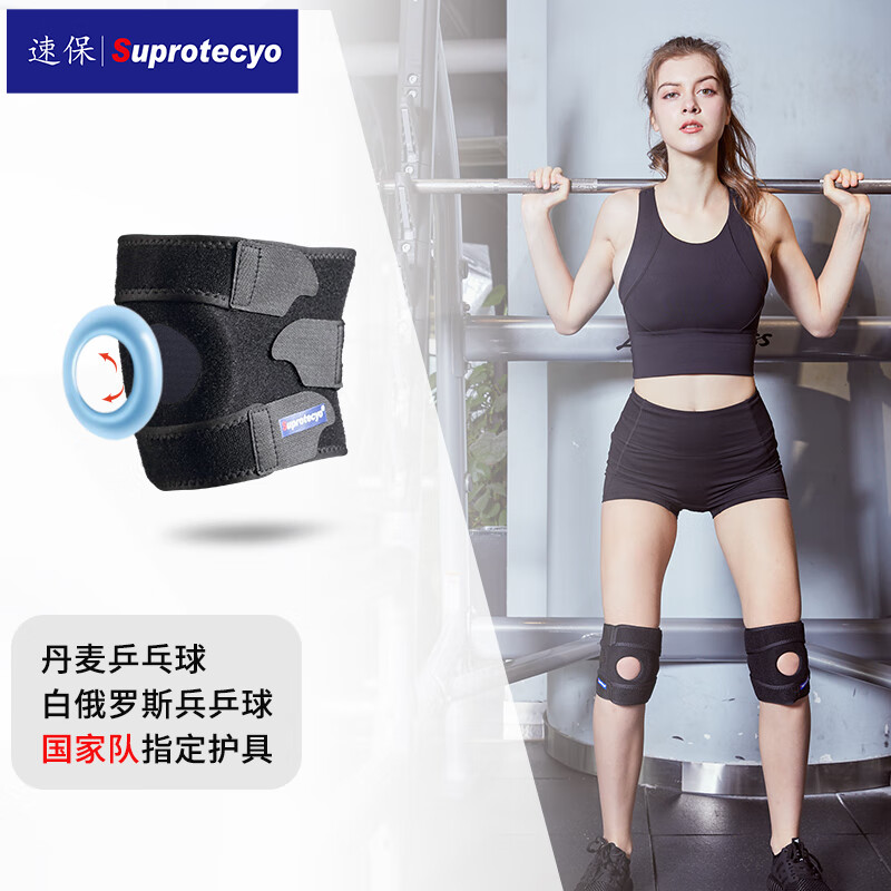 Suprotecyo运动护膝男女髌骨膝盖保护跑步登山健身羽毛球轻薄护具 小膝宝A6(左腿) 均 码 （膝围30-39cm）