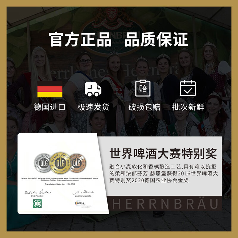 赫恩堡赫恩堡德国原瓶进口精酿啤酒巴伐利亚地理标志白啤酒原装进口 德国原瓶进口 500mL 20瓶 整箱装