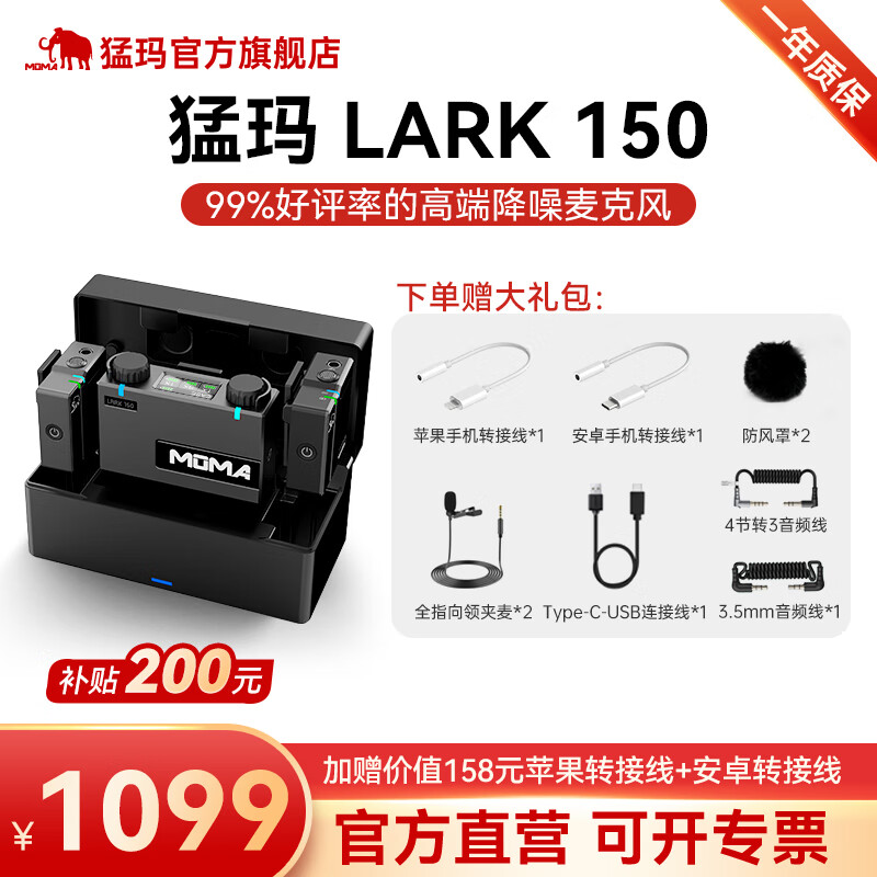 MOMA猛玛无线领夹麦克风LARK MAX猛犸LARK150小蜜蜂一拖二采访户外直播麦单反收音麦 lark150一拖二+无线充电盒【推荐】