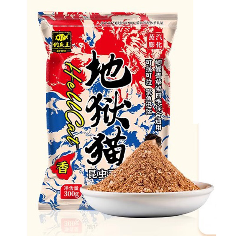 钓鱼王 地狱猫昆虫蛋白鱼饵秋冬腥香黑水虻幼虫浓腥饵料鲫鱼饵料野钓