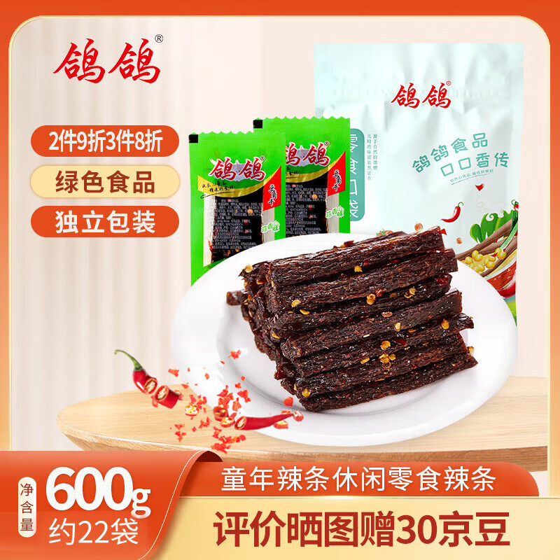 京东查豆干素食零食价格走势|豆干素食零食价格比较