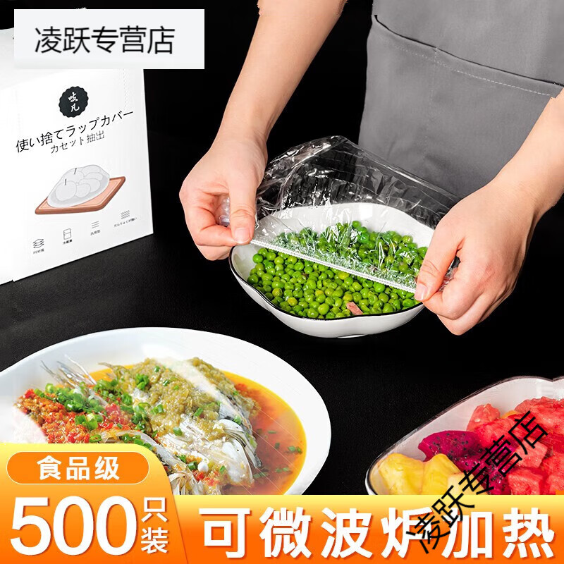 旭杉斯保鮮膜套罩食品級專用一次性松緊口家用冰箱保鮮袋套碗保險套 升級加厚500只80選擇 1  多種碗盤適用/可微波爐加熱