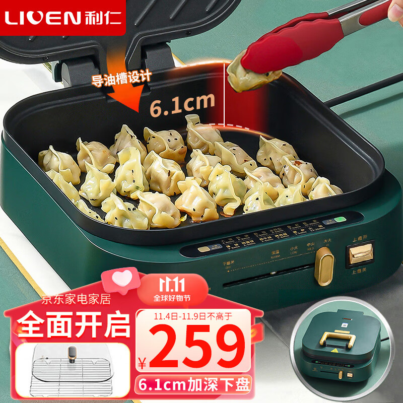 利仁（Liven）电饼铛家用加深加大电饼档大号涮烤一体锅多功能电热锅电火锅电炒锅电饼锅大尺寸烙饼锅G-13高性价比高么？