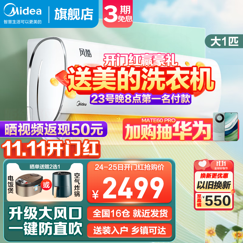 美的（Midea）空调挂机1.5匹 新一级能效 变频冷暖壁挂式空调 卧室防直吹省电 智能家电以旧换新 智控温 大风口 风酷35XHC1属于什么档次？