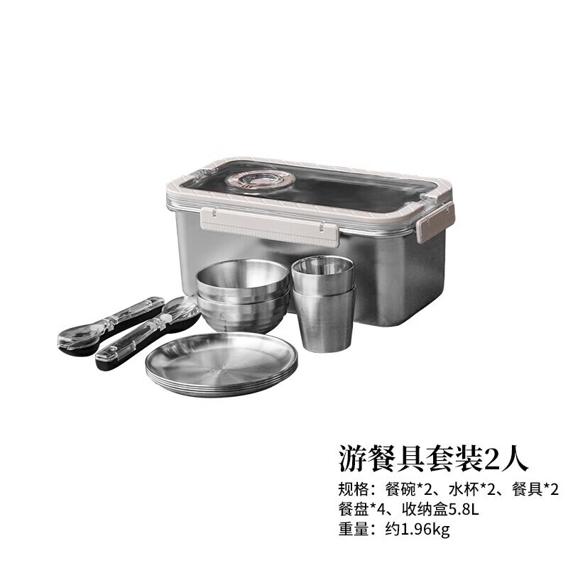 旅腾户外餐具便携304不锈钢收纳套装露营用品装备野餐碗盘杯筷勺 游餐具套装2人/原色