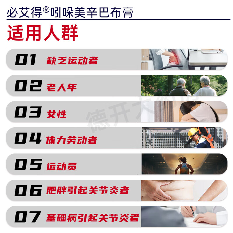 日本原研进口膏药】必艾得吲哚美辛巴布膏日本膏药贴药膏贴止痛贴膏日本贴膏 2袋装+压敏胶带+剪刀(肩周炎、颈椎病)