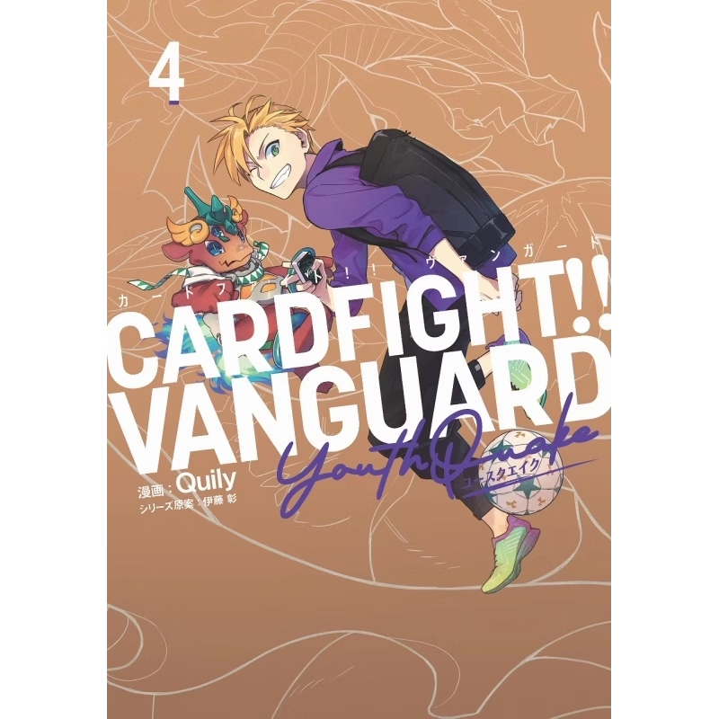 ヴァンガード youthquake 4 卡牌大战先锋青年之震 ブシロードワーク