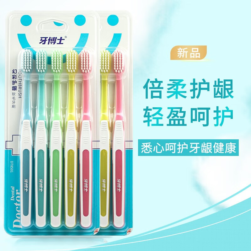 怎么查牙刷的历史价格|牙刷价格走势图