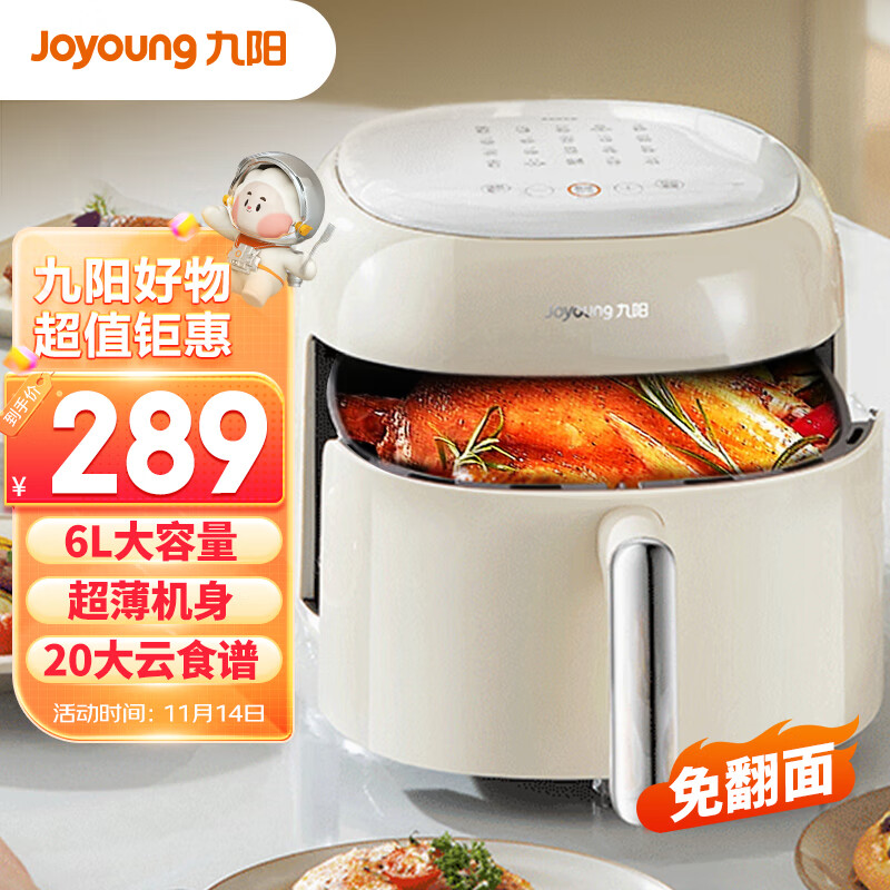 九阳Joyoung空气炸锅家用智能 6L大容量多功能 超薄 高端触控屏 无油煎炸 KL60-V6