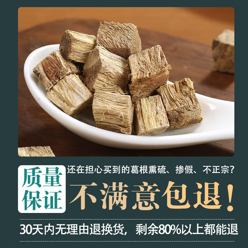 唯昱记 甘肃深山野生葛根500g精选无硫正品葛根块泡水泡茶泡酒中药材 野生葛根块500克