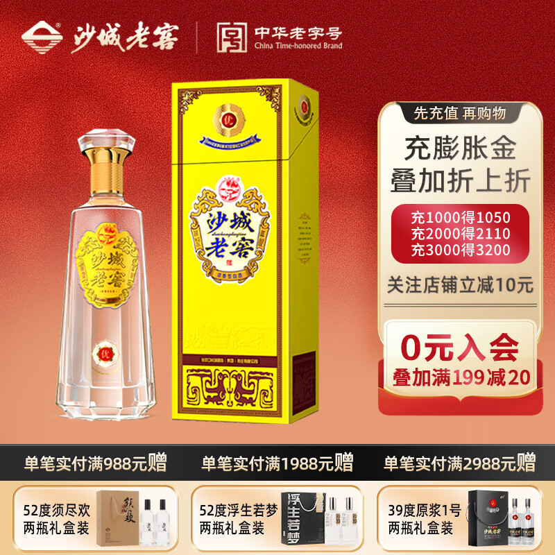 沙城老窖黄老窖 浓香型纯粮食白酒500ml【1990年全国轻工业优质产品】