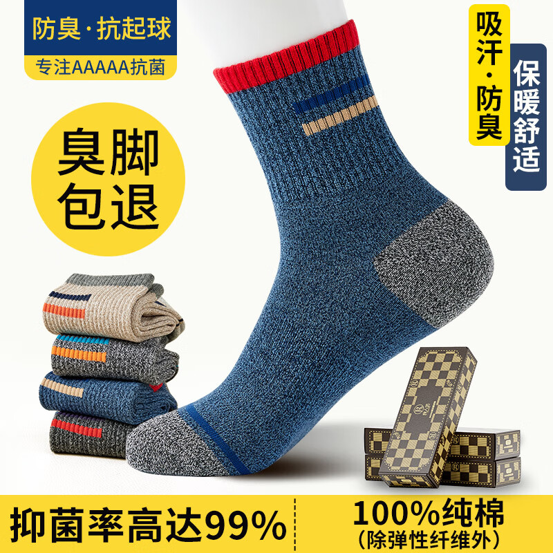 查询京东休闲袜价格走势|休闲袜价格历史