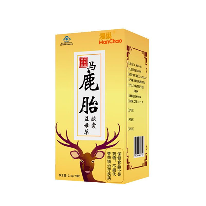 鹿胎素胶囊鹿胎胶囊停经闭经绝经月经不调宫寒丨痛经调理月经量少