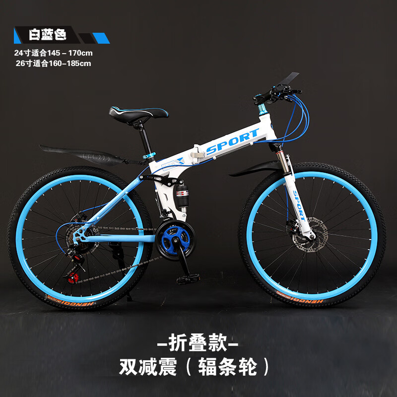 泊威尔公爵600山地自行车折叠男越野变速单车上班骑26/24/20寸大人