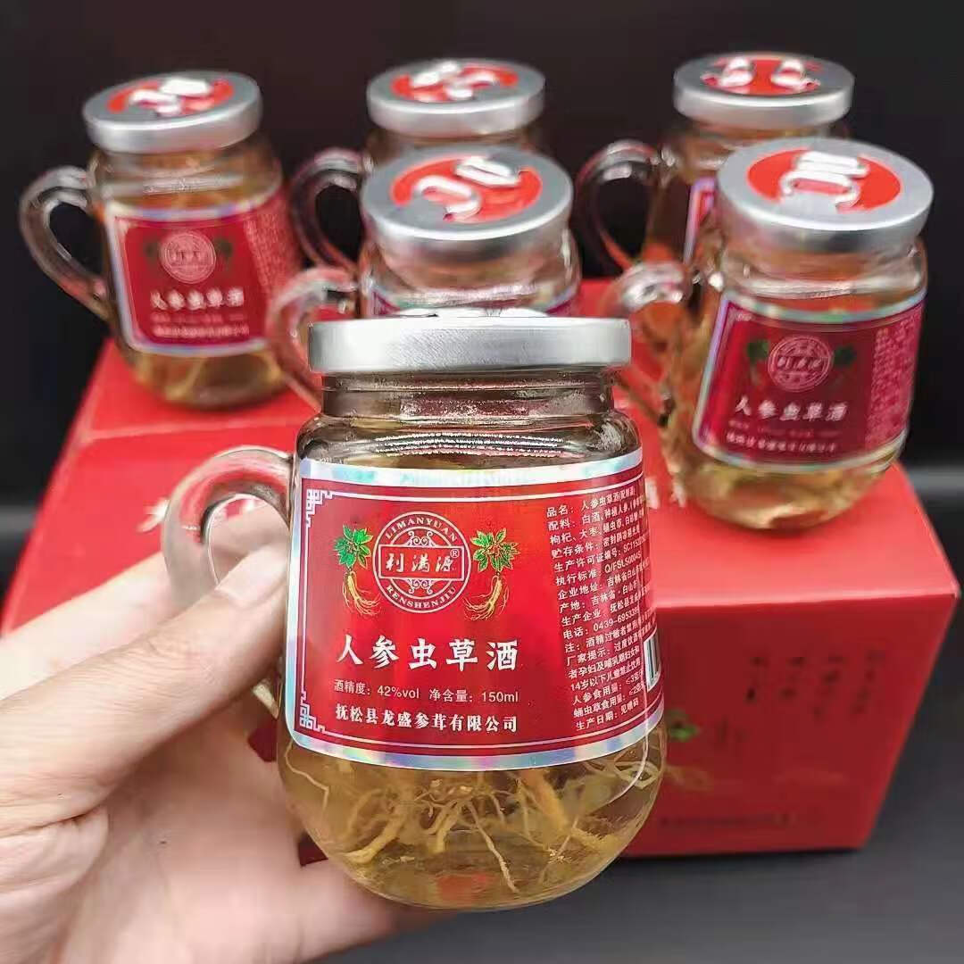 人参酒参鹿鞭大全枸杞酒人参酒正品人参酒小瓶装礼盒装 人参虫草酒150
