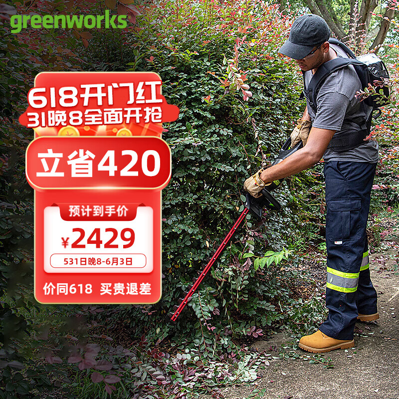 格力博（greenworks）40V专业款双刃电动绿篱机修枝机茶树修剪机充电式重修剪2电1充