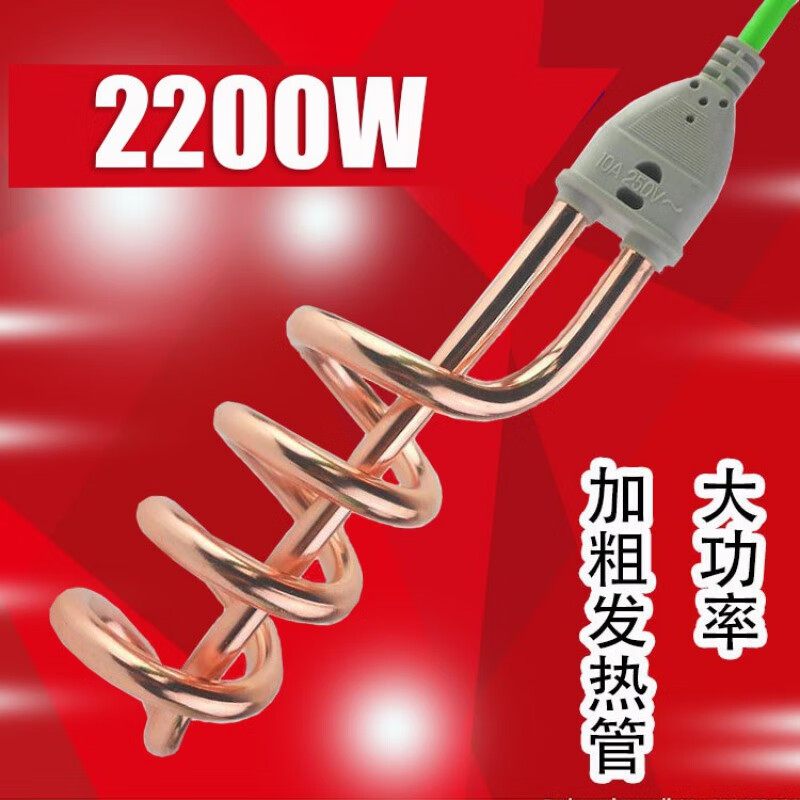 铭汇通电老虎烧水器3500热水器热得快自动断电烧水棒电热管桶烧宿舍用
