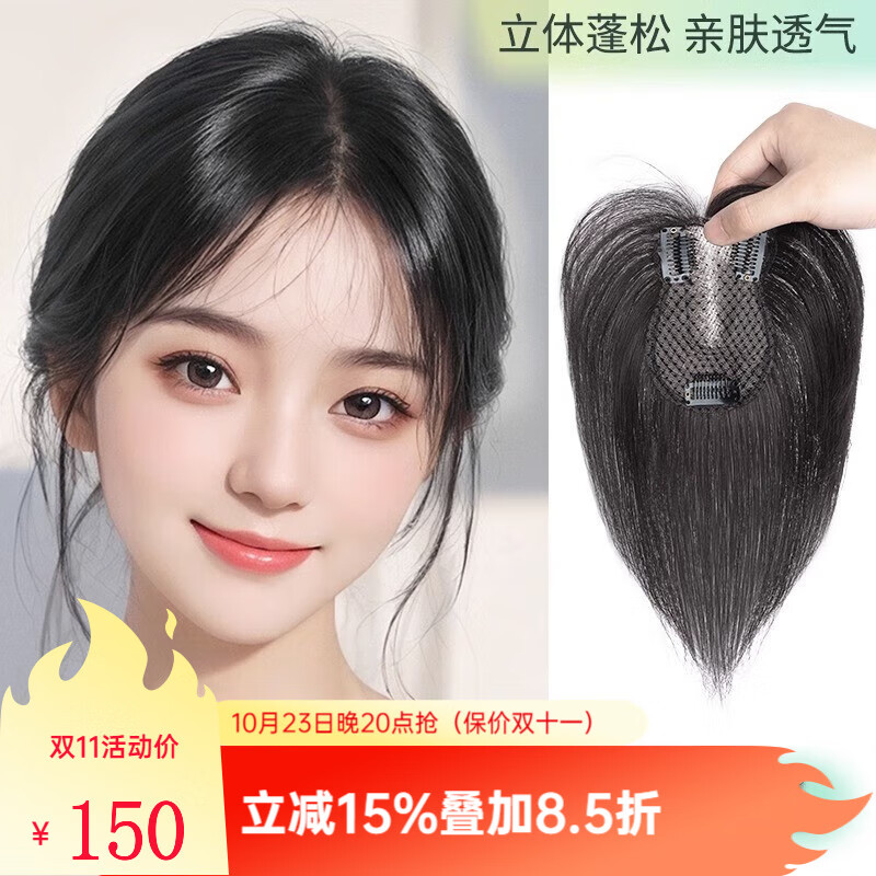 岚婷假发片女头顶补发高颅顶遮白发蓬松真发全真人发轻薄无痕刘海假发 福袋网-中分【7*11】自然色 25cm怎么看?