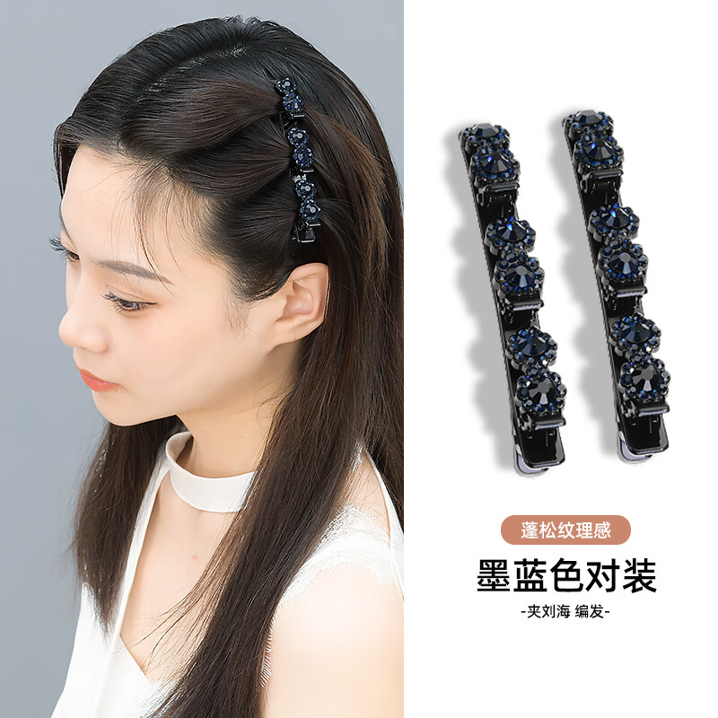 左歐劉海發(fā)夾女網(wǎng)紅2025新款雙層四葉草碎發(fā)夾子前額側(cè)邊編發(fā)發(fā)卡頭飾 墨藍(lán)色對(duì)裝