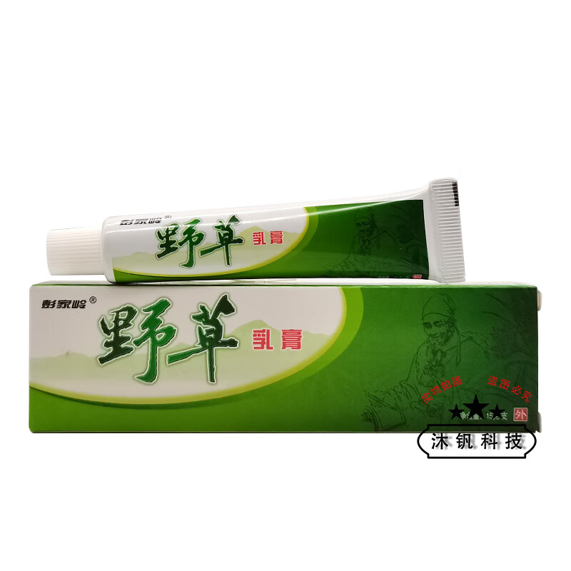 药房直售野草乳膏15g 1盒装