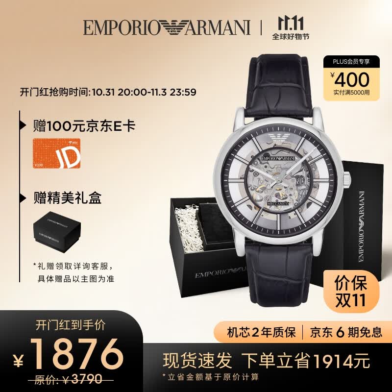 安普里奥·阿玛尼（Emporio Armani）手表男 黑武士系列皮带镂空机械商务男表 送男友 生日礼物AR1981使用感如何?