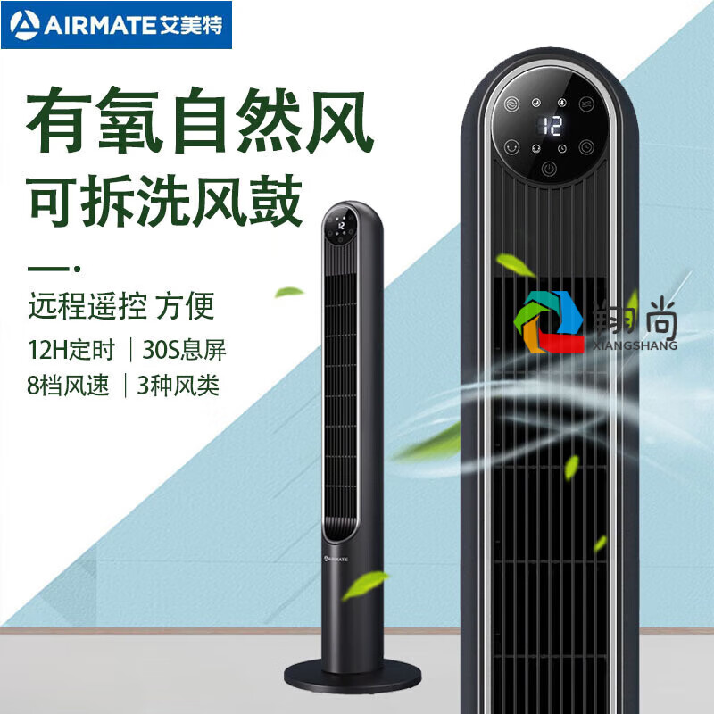 艾美特塔扇电风扇遥控无叶家用落地大厦扇宿舍易拆洗办公室 ct-r5
