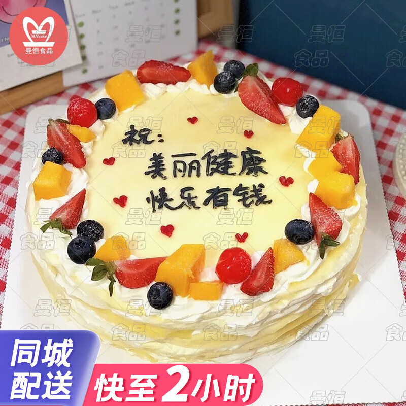 曼恒曼恒新鮮冰淇淋蛋糕提拉米蘇慕斯生日蛋糕同城配送全國當(dāng)天配送 K款榴蓮千層蛋糕 8英寸(適合2-4人)