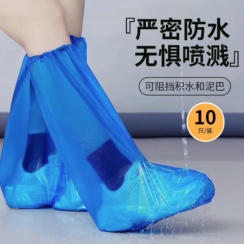博沃尼克一次性防雨鞋套【10只装】成人通用防水雨天加厚雨靴高筒
