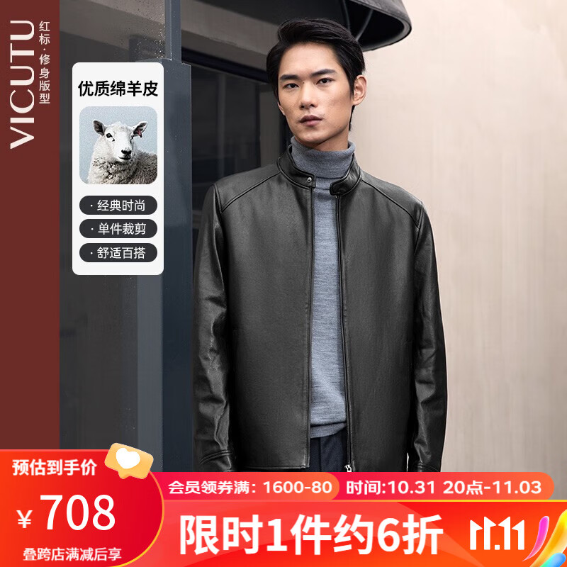 威可多（VICUTU）男士皮衣立领羊皮革修身经典机车皮夹克外套VRW88373616 黑色 170/88A使用感如何?