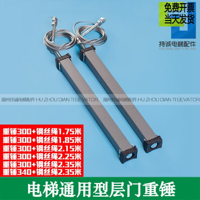 适用于三菱 日立 申菱 通力电梯层门钢丝绳 厅门重锤强迫关门装置