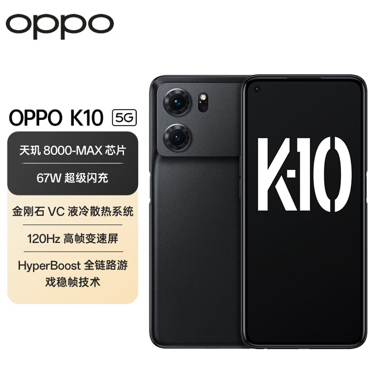 OPPO K10 5G手机 8GB+128GB 暗夜黑