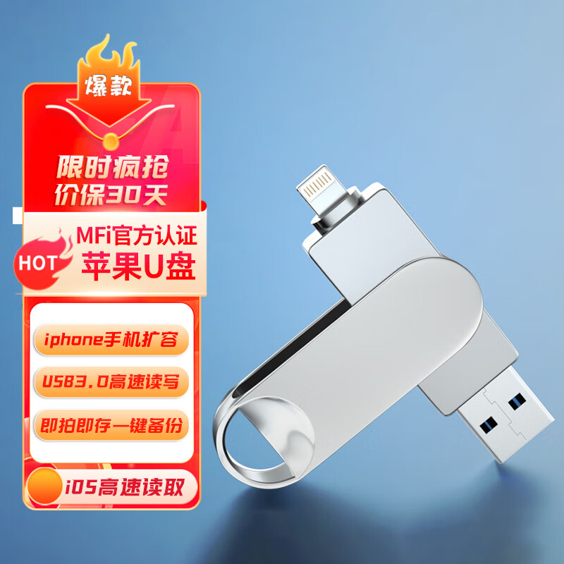 SSF Lightning USB3.0苹果U盘一键备份照片高速版iPhone双接口手机电脑两用U盘 银色【Lightning双接口苹果U盘】 128GB