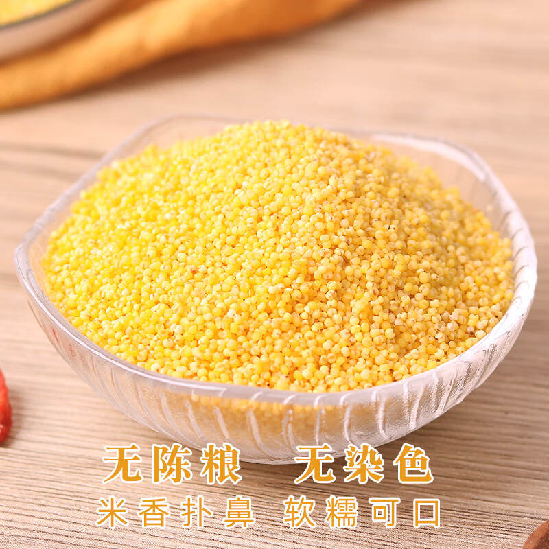 星润嘉新货东北农家小黄米粥新米小米1000g大罐装粟米五谷杂粮粗粮