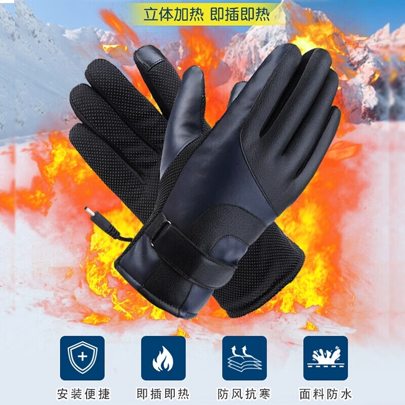 发热手套 冬季电动车摩托车骑车保暖防寒防水充电热手套 电动车黑色