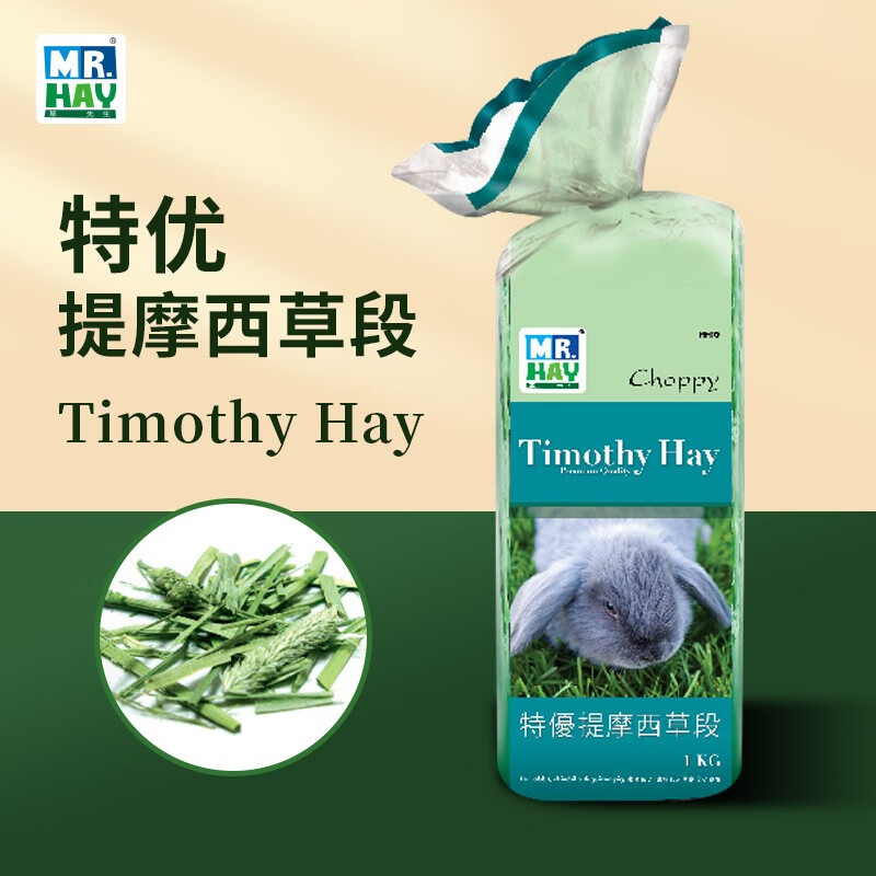 Mr.Hay草先生 高原苜蓿草段 兔子龙猫天竺猪 牧草干草 宠物主粮 500g 1kg 紫花苜蓿草 高原提摩西草段1kg