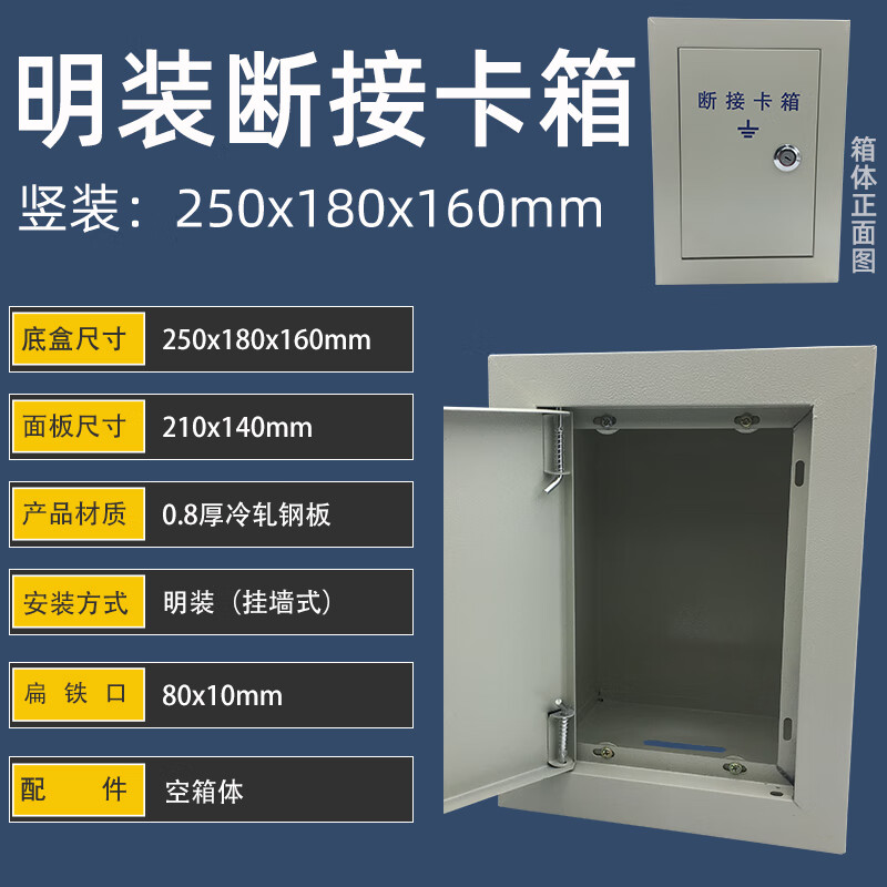 明装180 250 160防雷接地电阻测试点断接卡箱挂墙接地测试箱 空箱