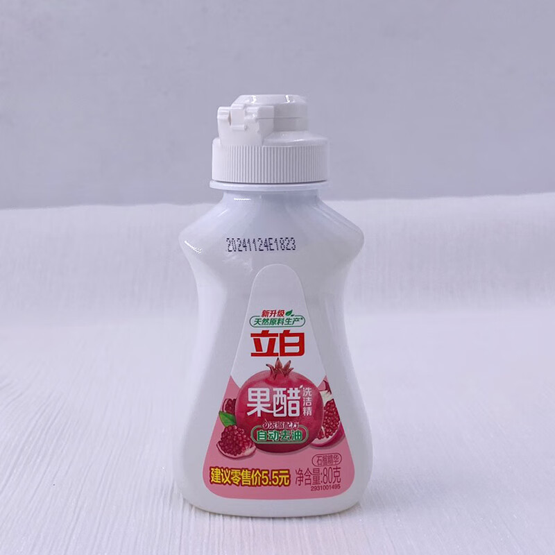 创京懿选洗洁精旅行装洗洁精天然果醋80g小瓶旅行装便携装迷你女学生 套餐一 0g 0瓶 2瓶