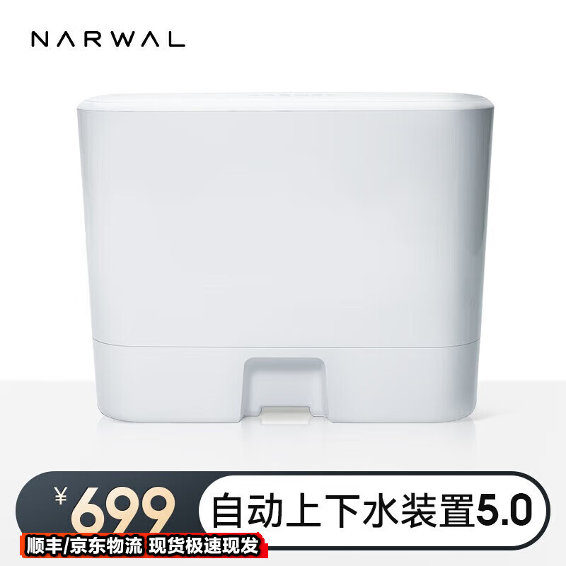 �ƾ���NARWAL����ȫ�����콢����ң001ɨ�ػ�����˫о˫Ŀ��վ������̬��ˮ����� ����� �����ϵ�ϴ�ػ� ��ң����ˮģ��