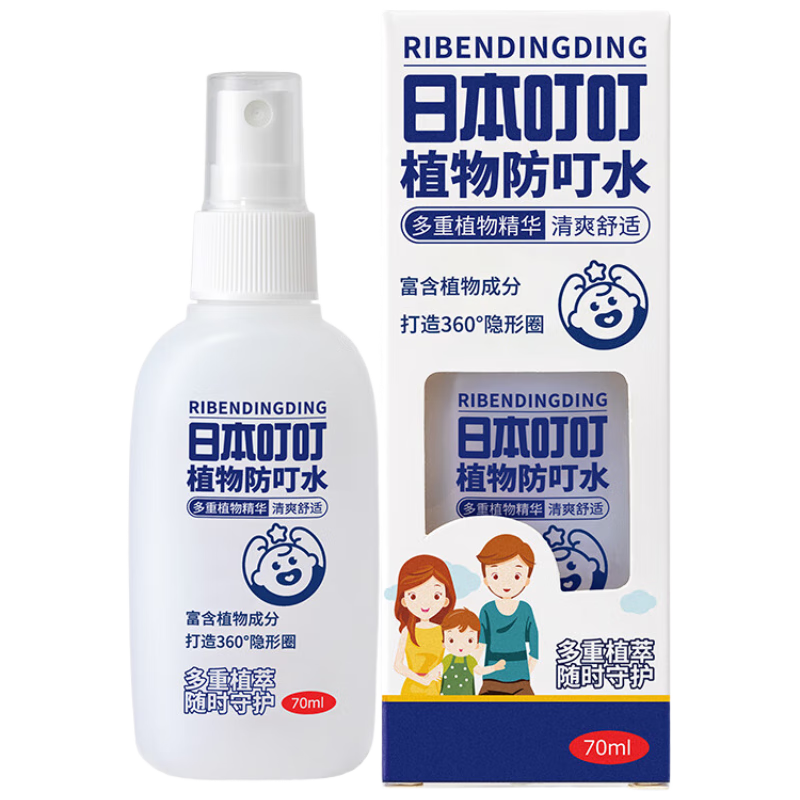 日本叮叮植物防叮水喷雾70ml 儿童婴儿驱叮防虫叮咬神器户外便携花露水