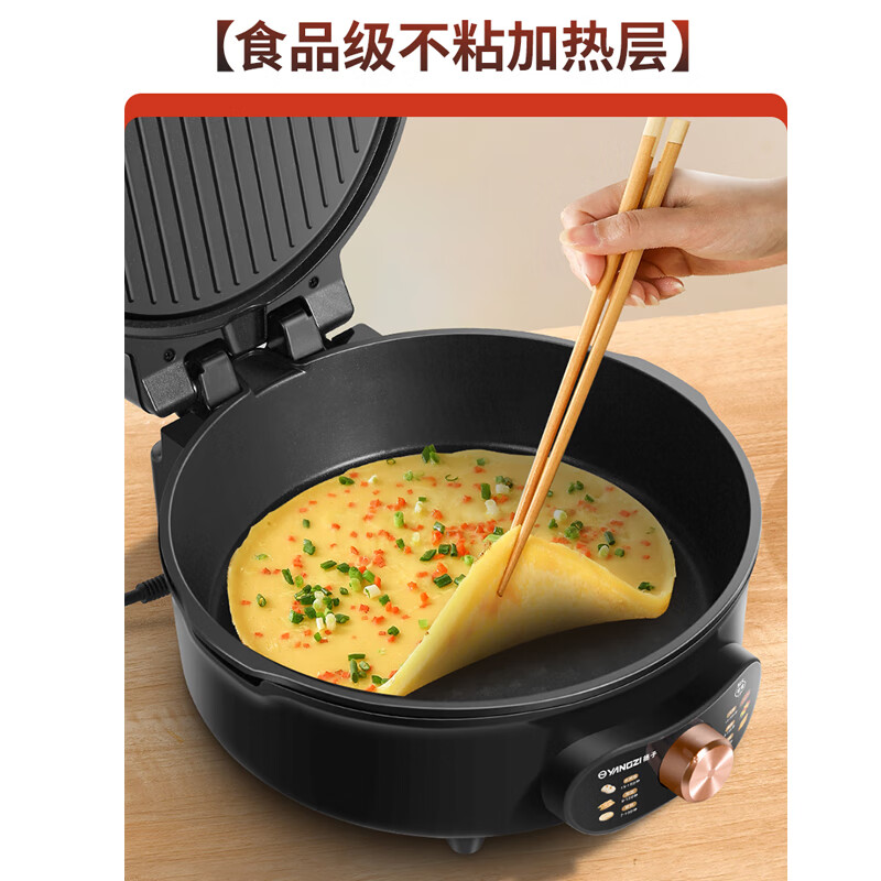 扬子电饼铛家用双面加热煎饼锅分体下盘加深7cm可拆洗控温煎烤机30CM早餐机电煎锅涮烤一体火锅电饼档 三档控温【30cm  7cm深】下盘可拆