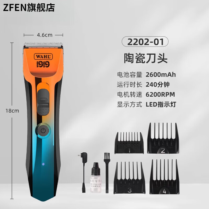 smvp德国进口品质理发器19电推子理发器美发师剪头发剃头刀专用 2202