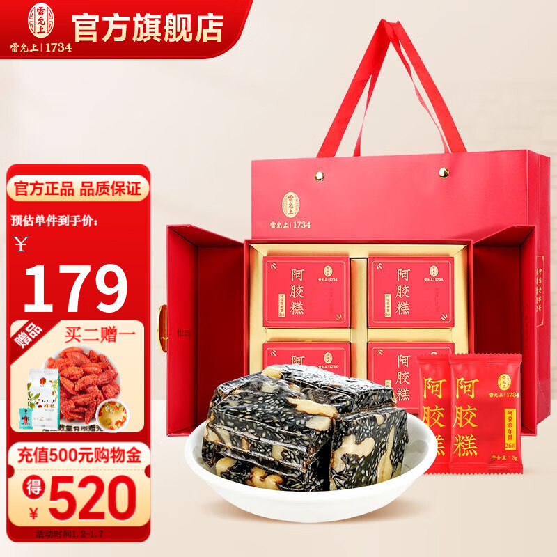 在网上购物怎么查阿胶历史价格的|阿胶价格历史