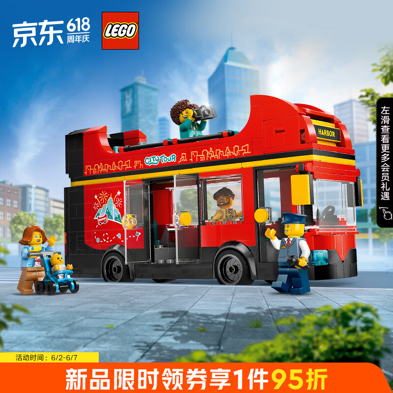 乐高（LEGO）积木拼装城市系列60407 红色双层巴士7岁