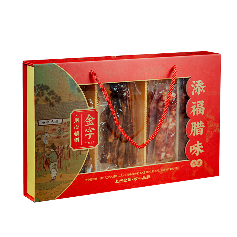 金字添福臘味禮盒香腸臘腸臘肉醬肉浙江老字號特產(chǎn)中秋節(jié)禮品臘味606g