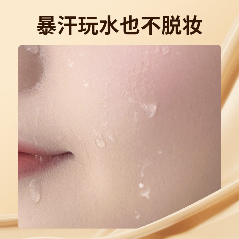 美媞秀虫草粉底液遮瑕控油持久防水防汗不脱妆粉底小样干皮不卡粉送女友 象牙色粉底液2支