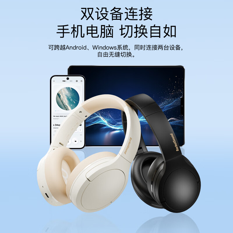 BarbetSound H6 头戴式蓝牙耳机 45dB主动降噪 蓝牙5.4 高品质金标认证 180小时超长续航 适用于华为小米手机 黑色丨Hi-Res金标认证+LDAC无损音质