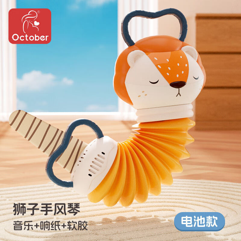 跃越婴儿手风琴玩具健身6个月以上8宝宝0-1一2岁3益智早教音乐9幼儿童 莱恩萌狮【音乐+响纸+软胶】 电池款【下单即送】