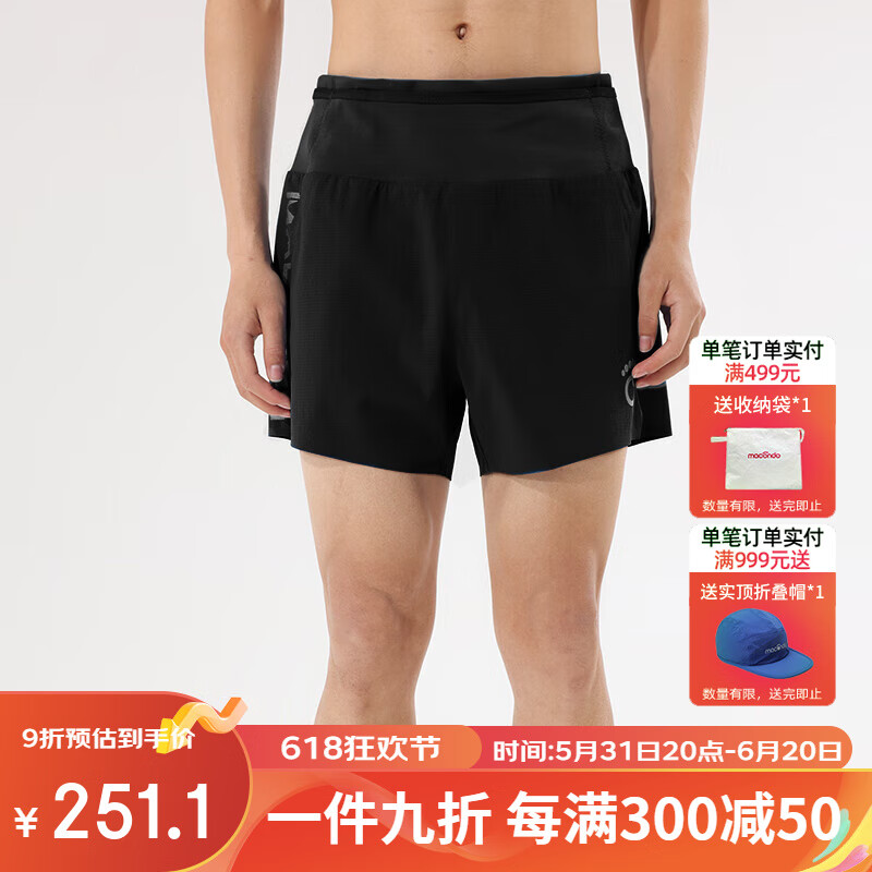 马孔多（macondo）夜跑短裤4代  男女夏季户外吸湿排汗速干 健身马拉松运动跑步短裤 男款（黑色） XL