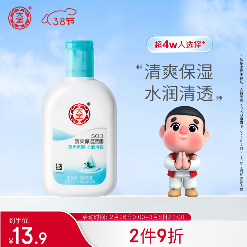 京东美妆穿搭 2024-03-03 - 第2张  | 最新购物优惠券
