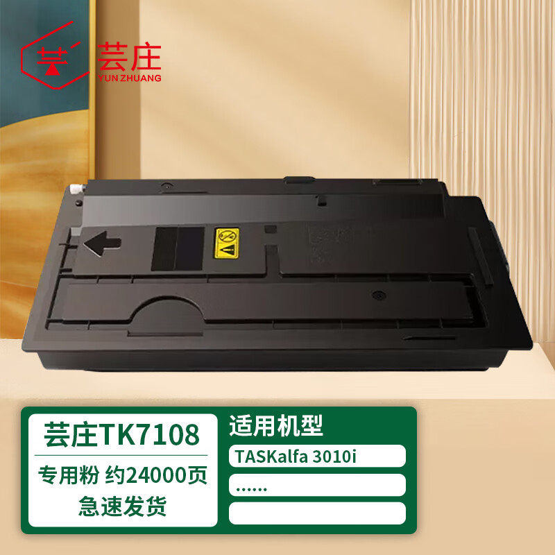 适用京瓷3212i粉盒4012i 3010i 3011i 3510i 3511i mz4000i墨盒 3010i